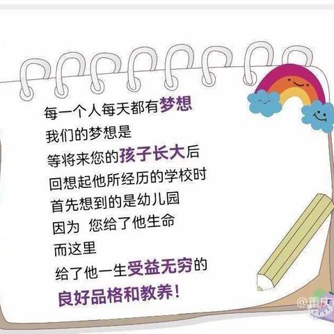 “最美遇见，为幼前行”柏庄镇中心幼儿园苗苗二班春季家长会