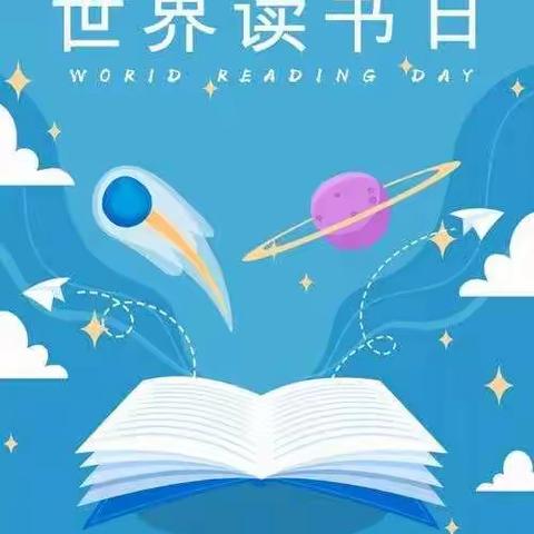 “让阅读成为一种习惯”文山市长青藤（国际）幼儿园世界读书日