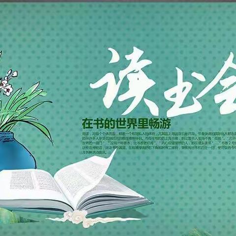 “体验”助力孩子一生成长——赵燕霞名师工作室4.26日读书会心得