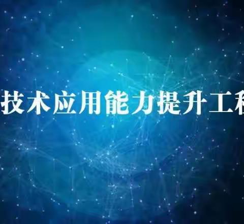 专家引领  平台助力 ———信息技术2.0路上的冬日暖阳