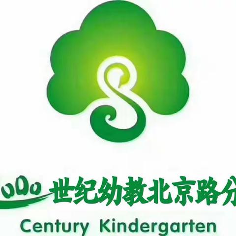 世纪幼教北京路分园招生活动开始啦!