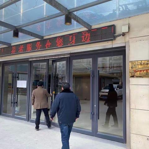 社会事务办公室联合应急办对辖区内养老服务机构进行疫情、安全检查
