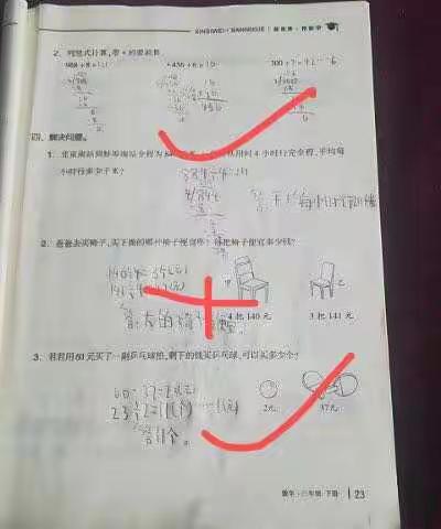 ❤️红心向党 停课不停学第五周数学线上教学活动剪影——人民路小学三年级级部