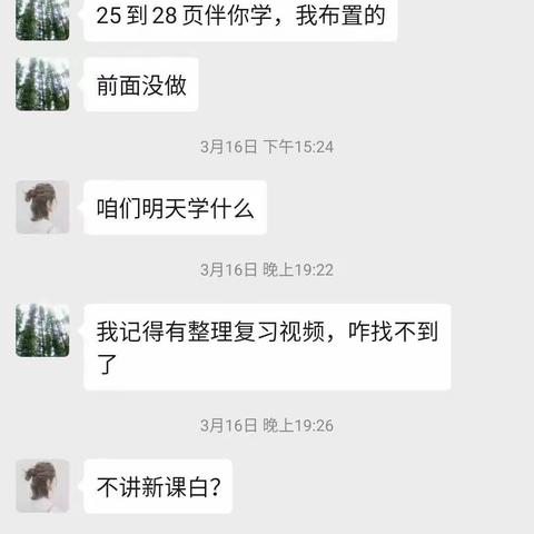 停课不停学,线上共成长”——三年级教师线上教研活动