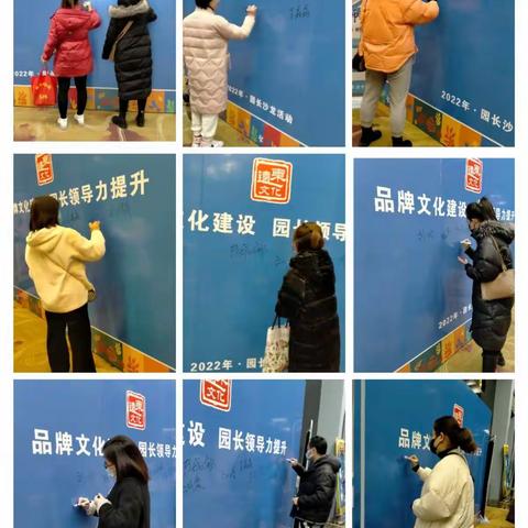 2022年园长沙龙——品牌文化建设•园长领导力提升