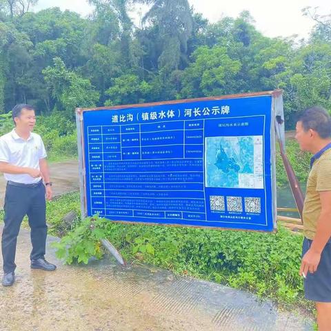 龙塘镇河湖长工作日报(2022年9月24日)