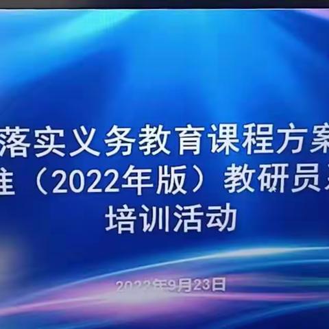 心中有课标，学习促成长
——双井小学学习《义务教育课程方案和课程标准》活动