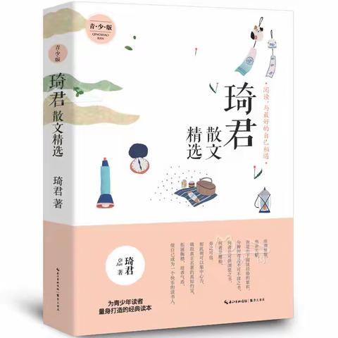 九月，是琦君笔下的桂花雨——华侨城小学505班九月共读活动