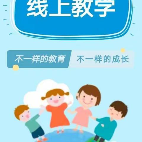 德兴幼儿园托小级部