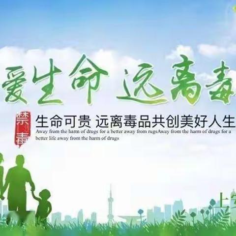 上安中心小学“一起畅谈禁毒小心得”活动