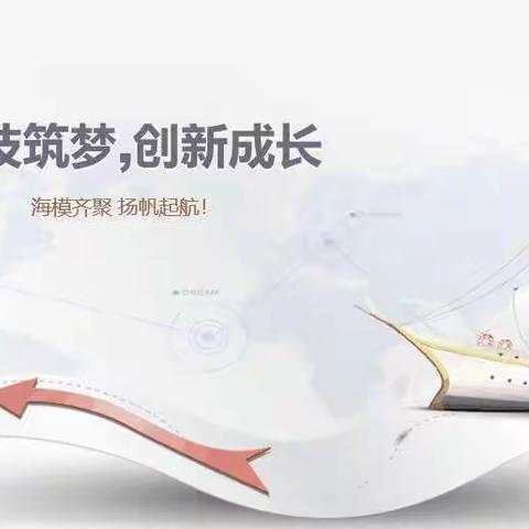 海模齐聚 扬帆起航——航海模型比赛在嘉小举行！