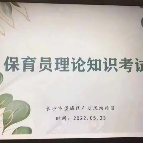 抓理论，促实践，强培训，促规范