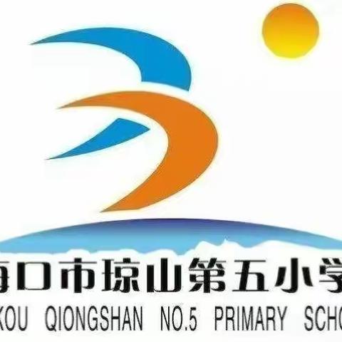 琼山区第五小学2022年春季疫情防控暂缓返校线上学习二（12）班语文