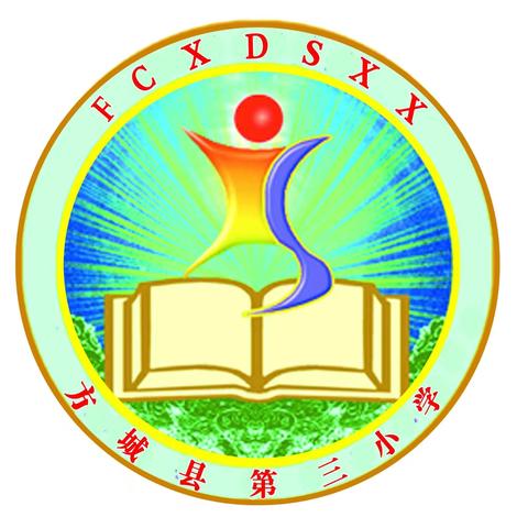 开学新画卷 板报育新风——方城县第三小学“开学季”黑板报展示活动