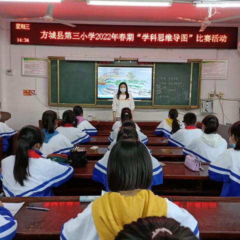 “思维导图蕴智慧  名著阅读有深度”方城县第三小学“学科思维导图”比赛活动