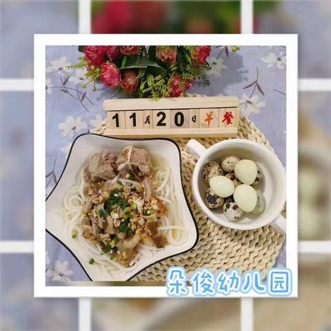 “美食美刻🍯美好食光”——长沙市朵俊幼儿园🏠美食美篇