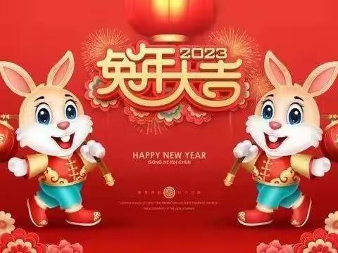 大展宏“兔”    新年争章——焦东路小学一四班寒假生活争取“劳动章”活动纪实