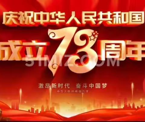 喜迎祖国华诞 畅谈家国情怀 (万方中学七四班视频专辑二)