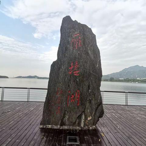 北京雁栖湖光山色