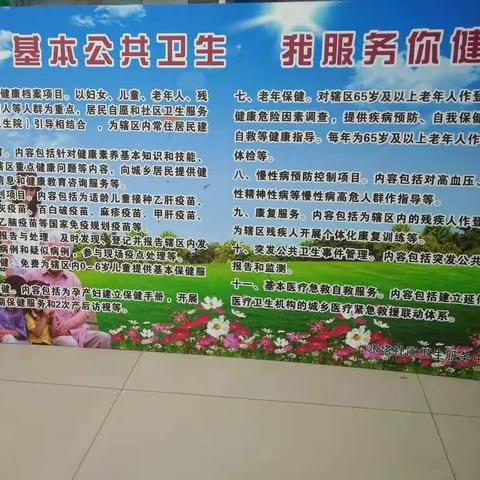 14项免费国家基本公共卫生服务项目知多少  水塔街社区卫生服务中心