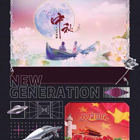 2020年陈子侯小学双节假期安排及安全注意事项