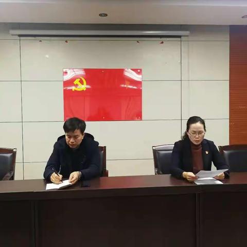 无影潭社区党总支2018年基层党建工作述职评议会议