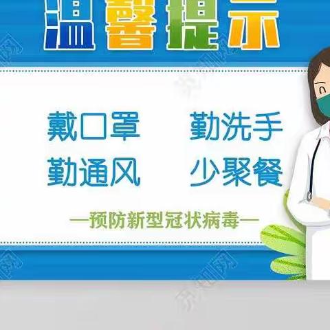 “最后一个特殊的小学寒假”——北门小学六四班寒假计划