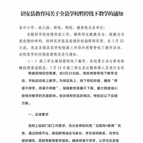 停课不停学，学习不打烊 一一岑头小学线上教学活动（2022.3.24）