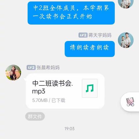 本学期第一次读书会正式开始，朗读文章《孩子说脏话实在模仿》（副本）