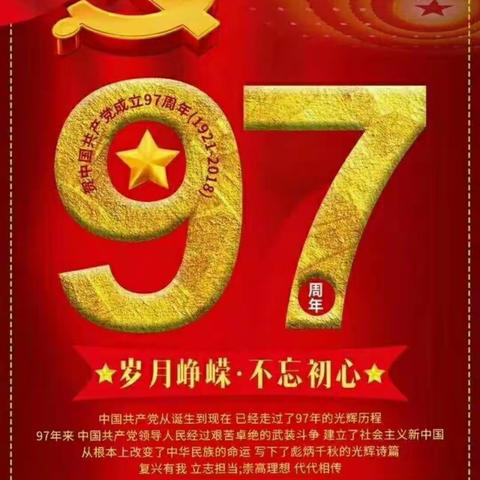 🎉🎉🎉三陵乡西官庄党支部为庆祝七一党的生日，组织老党员，老红军在红色讲习所给孩子们讲红色故事！