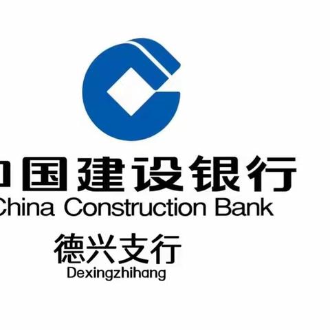 中国建设银行社保卡用卡指南