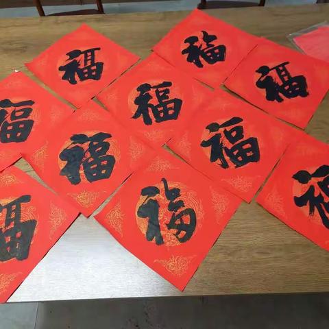 “联”动睦邻，“福”送万家