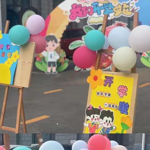 向阳花开，初秋相见——团结小学附属幼儿园开学第一天小记