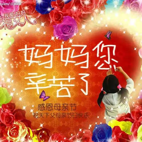 💞感恩有你，伴我成长🎉