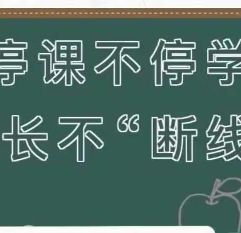 [停课不停学、快乐在家学]智多星幼儿园线上开展教学周一正式开启