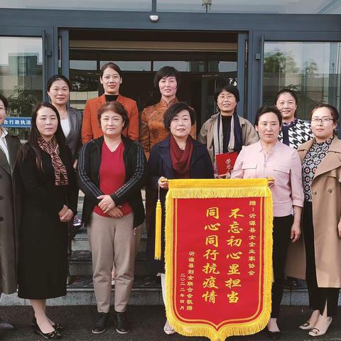 “城市管理·你我同行”沂源县女企业家协会会员活动日