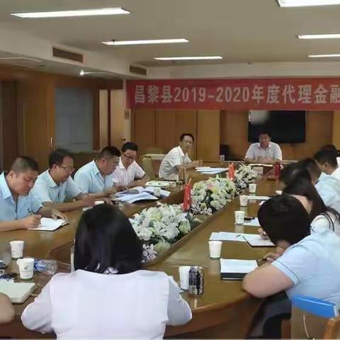 昌黎分公司召开2019 ～2020年跨赛启动会