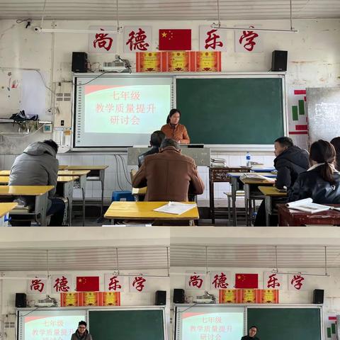 善之本在教，教之本在师—— 堡子中学教学质量提升研讨会