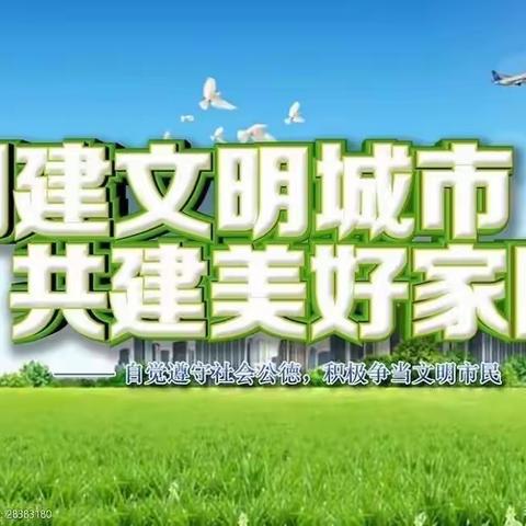 【校园动态】创文我践行  喜迎二十大——欣欣幼儿园国庆假期实践活动剪影