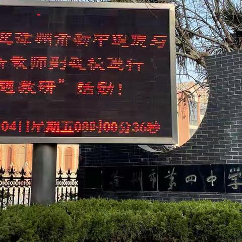 从“心”出发 乘春风启航——徐州市初中道德与法治新教师“主题教研”活动