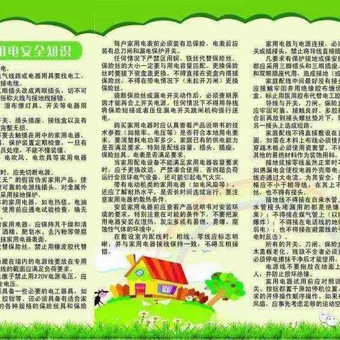 国网山丹县供电公司致广大电力客户的一封信