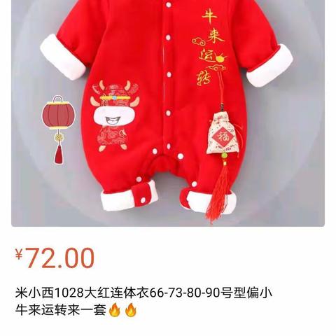 衣顺百顺过新年！冀州信誉楼陪您一起过大年！🔥🔥🔥