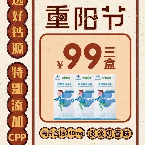 九九重阳，快乐陪伴！
