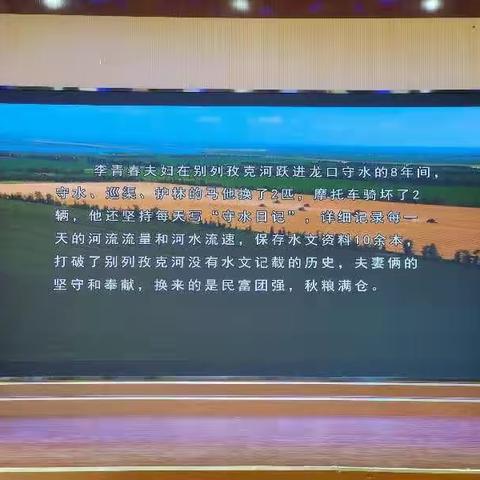 学习劳模精神  做新时代好少年——第十师一八五团中学举行李青春先进事迹宣讲会