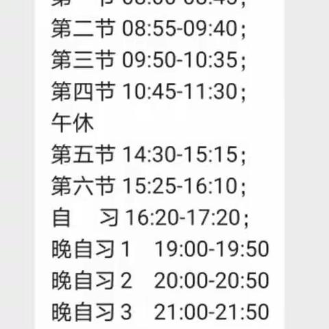 高进优出关口前移   培优辅导争分夺秒——高二年级尖子生寒假网课辅导实录