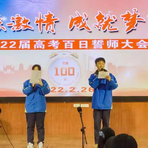笃行不怠备战高考，踔厉奋发勇创辉煌——致2022届高三教师的一封信