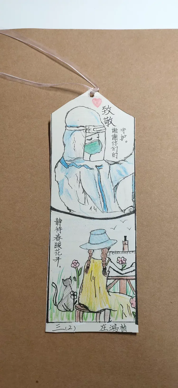 三年级的同学们"宅家"纷纷动起手来,设计"抗疫"小书签及卡片,让我们一