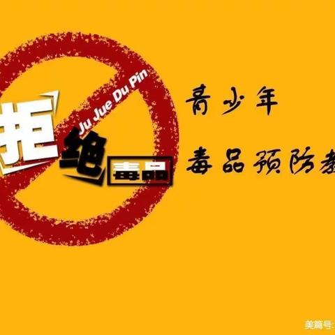 海口市咸来中学组织学生观看——“禁毒警示教育宣传片”