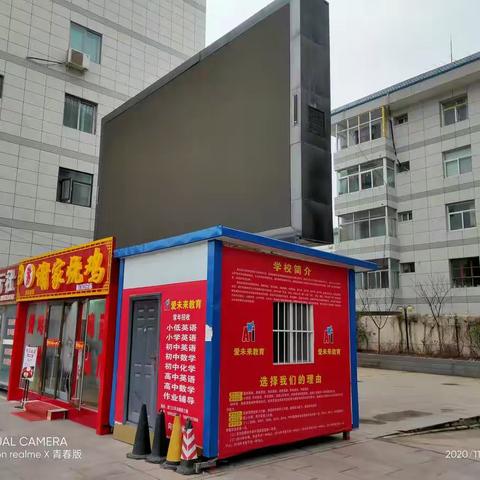2020.平凉中心城市精细化管理（五十八）