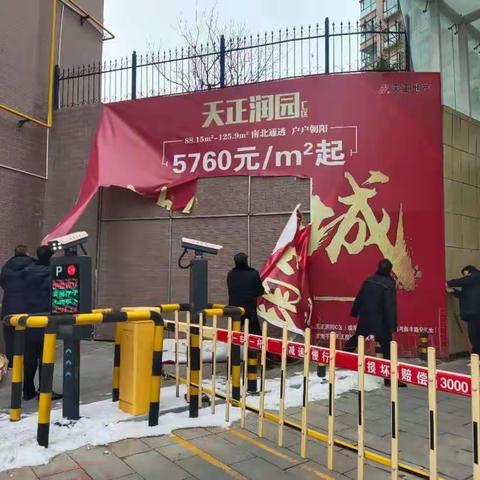 2020.平凉中心城市精细化管理（五十六）